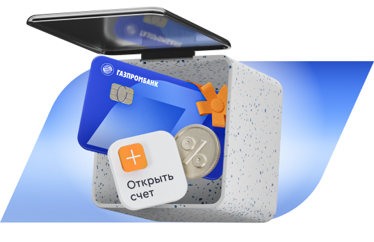 Открытая коробка трансформация